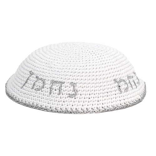 Knitted Kippah 16 cm- White with Silver "Nachman" Embroidery