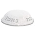 Knitted Kippah 16 cm- White with Silver "Nachman" Embroidery