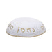 Knitted Kippah 16 cm- White with Gold "Nachman" Embroidery