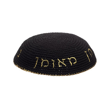 Knitted Kippah 16 cm- Black with Gold "Nachman" Embroidery
