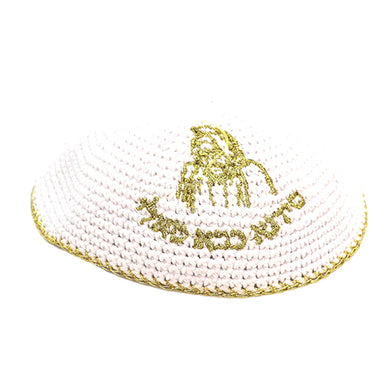 Knitted Kippah 16 cm- White with Gold "Baba Sali" Embroidery
