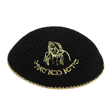 Knitted Kippah 16 cm- Black with Gold "Baba Sali" Embroidery