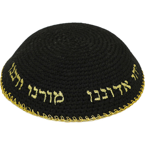 Knitted Kippah 16 cm- Black with Gold "Chabad" Embroidery