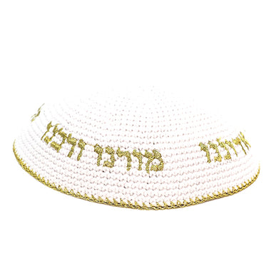 Knitted Kippah 16 cm- White with Gold "Chabad" Embroidery