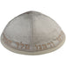 Velvet Kippah with Embroidery Size 4- Off White