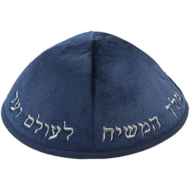 Velvet Kippah with Embroidery Size 4- Dark Blue