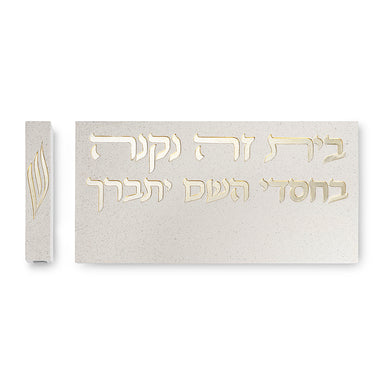 Dark Concrete Polymer Set of Entrance Sign and Mezuzah Size 15 cm