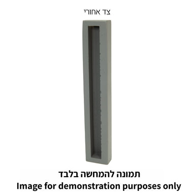 Polyresin "Cement" Mezuzah 15 cm, Dark Gray
