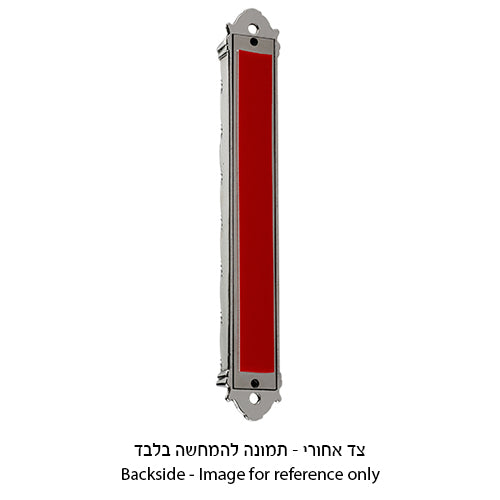 Nickel Mezuzah 15 cm