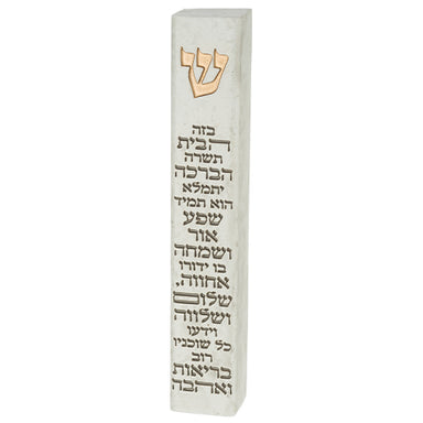 Polymer Stone- Like Mezuzah 15 cm