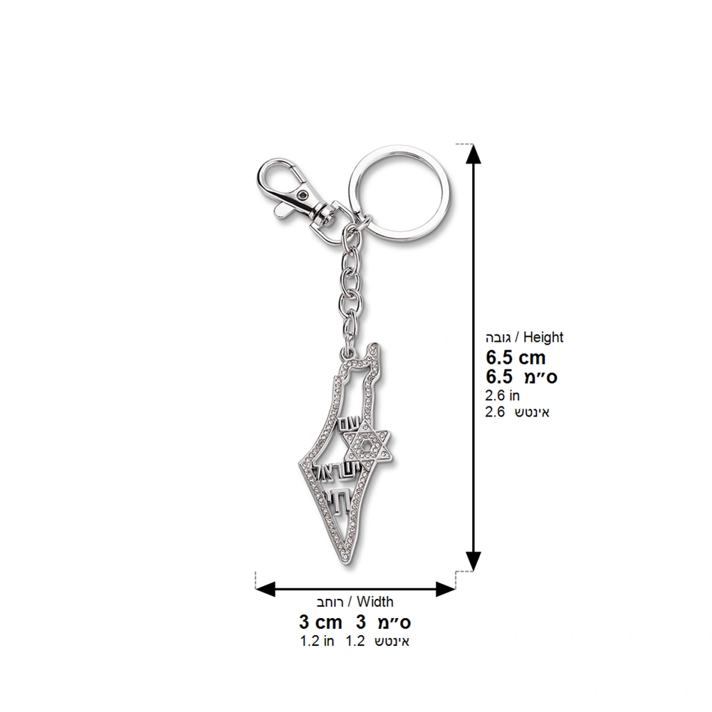 Keychain Israel Map with Stone Inlay 6.5 cm - Silver