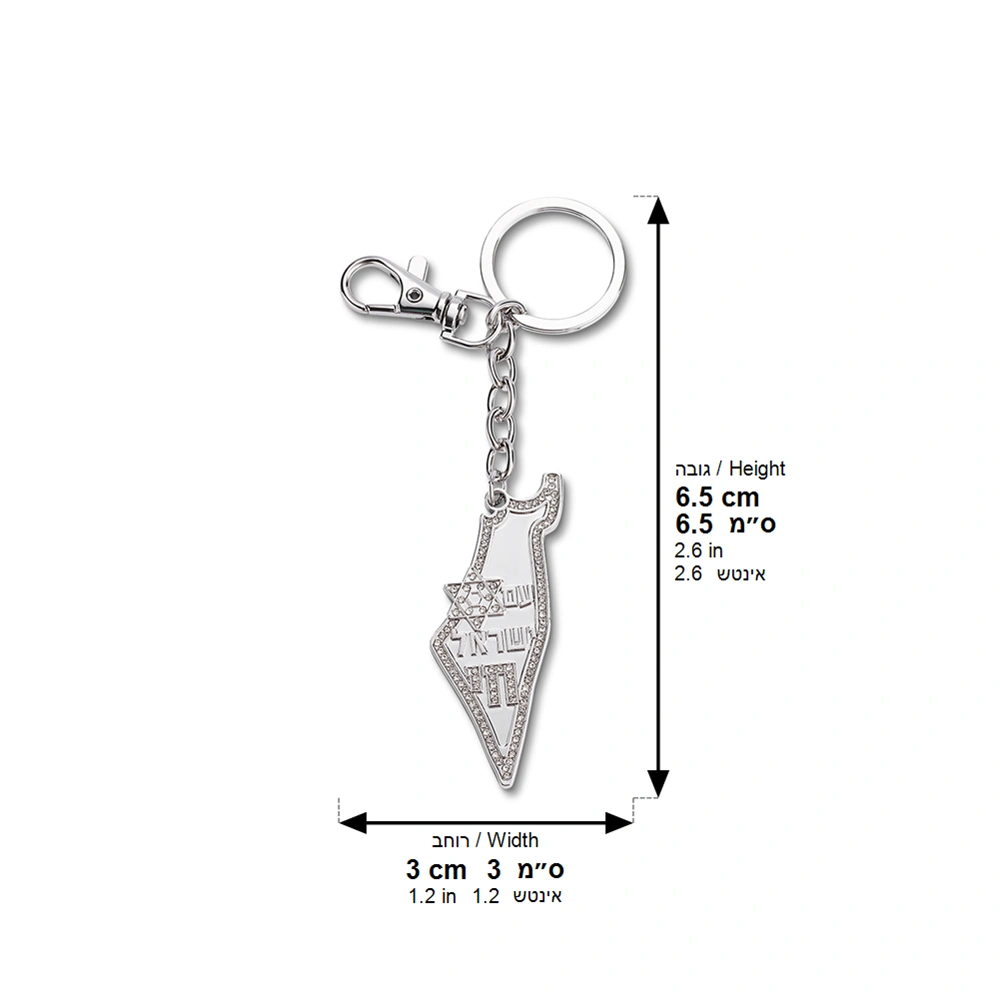 Keychain Israel Map with Stone Inlay 6.5 cm - Silver