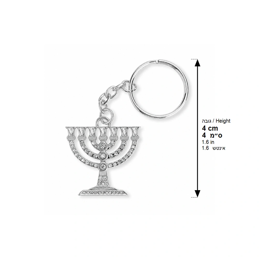 Key Chain "MENORA" with stones inlay 4 cm - Silver