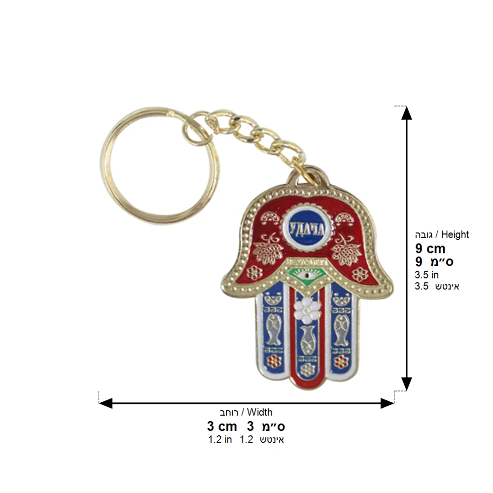 Keyholder 3.5cm- Red "Mazal" Inscription in Russian