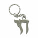 Nickel Keyholder 4cm- Chai Hebrew