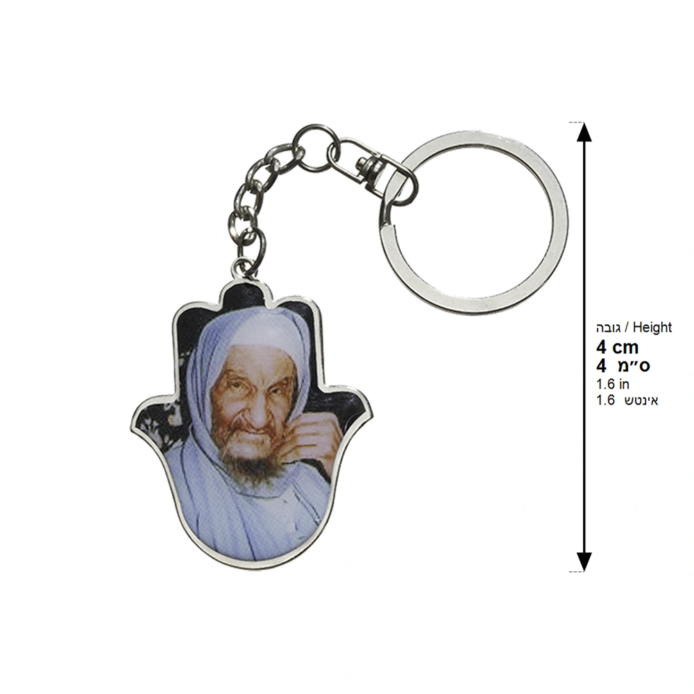 Key Holder Hebrew 5 cm