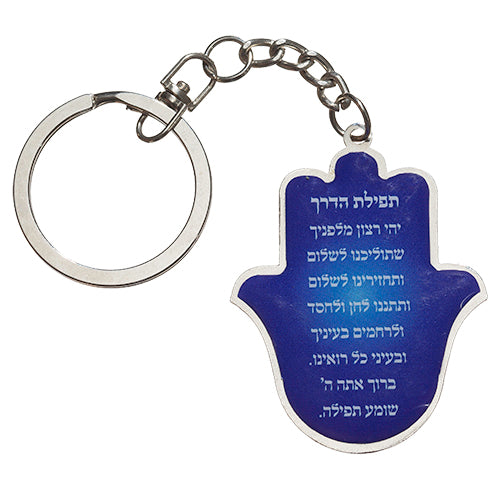 Key Holder Hebrew 5 cm