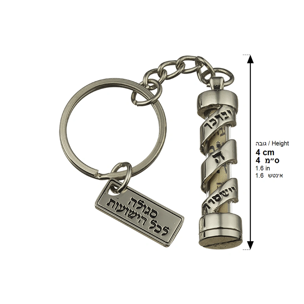Keyholder Shape of a Mezuzah with Blessing 5 cm - Purple