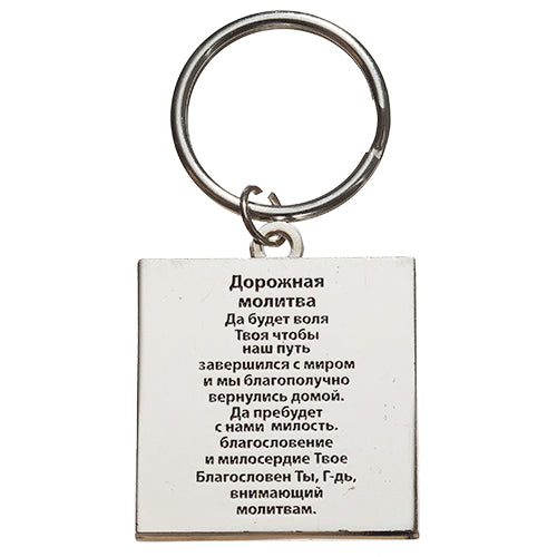 Keyholder Russian 6 cm