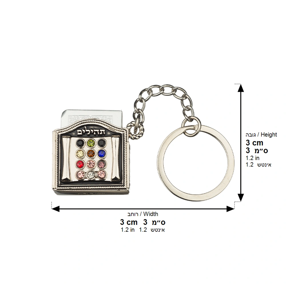 Keyholder 3 cm with Tehillim- Hoshen
