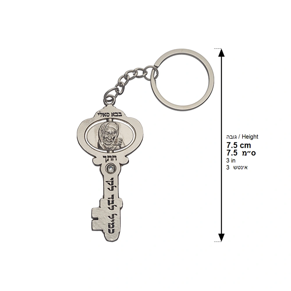 Metal Key Holder for Llivelihood with Baba Sali 7.5 cm