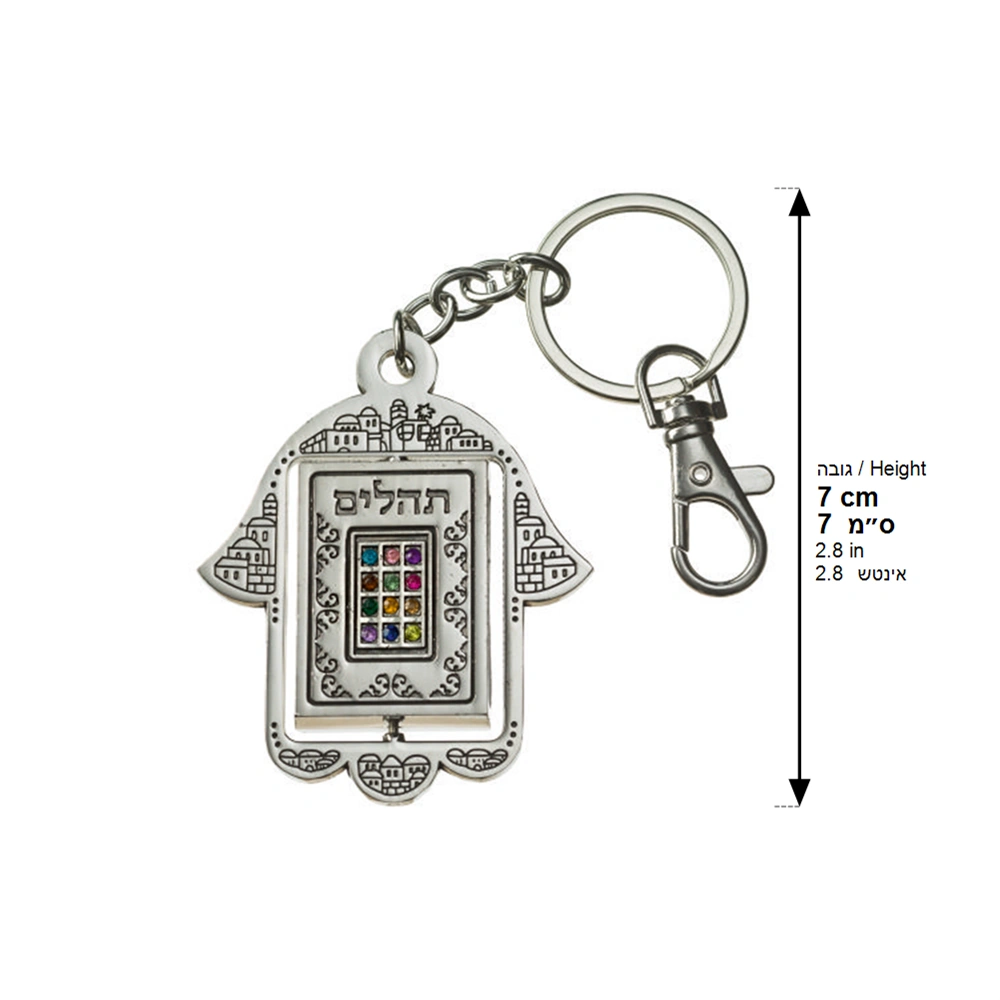 Metal Hamsa Keyholder 7 cm with Tehillim