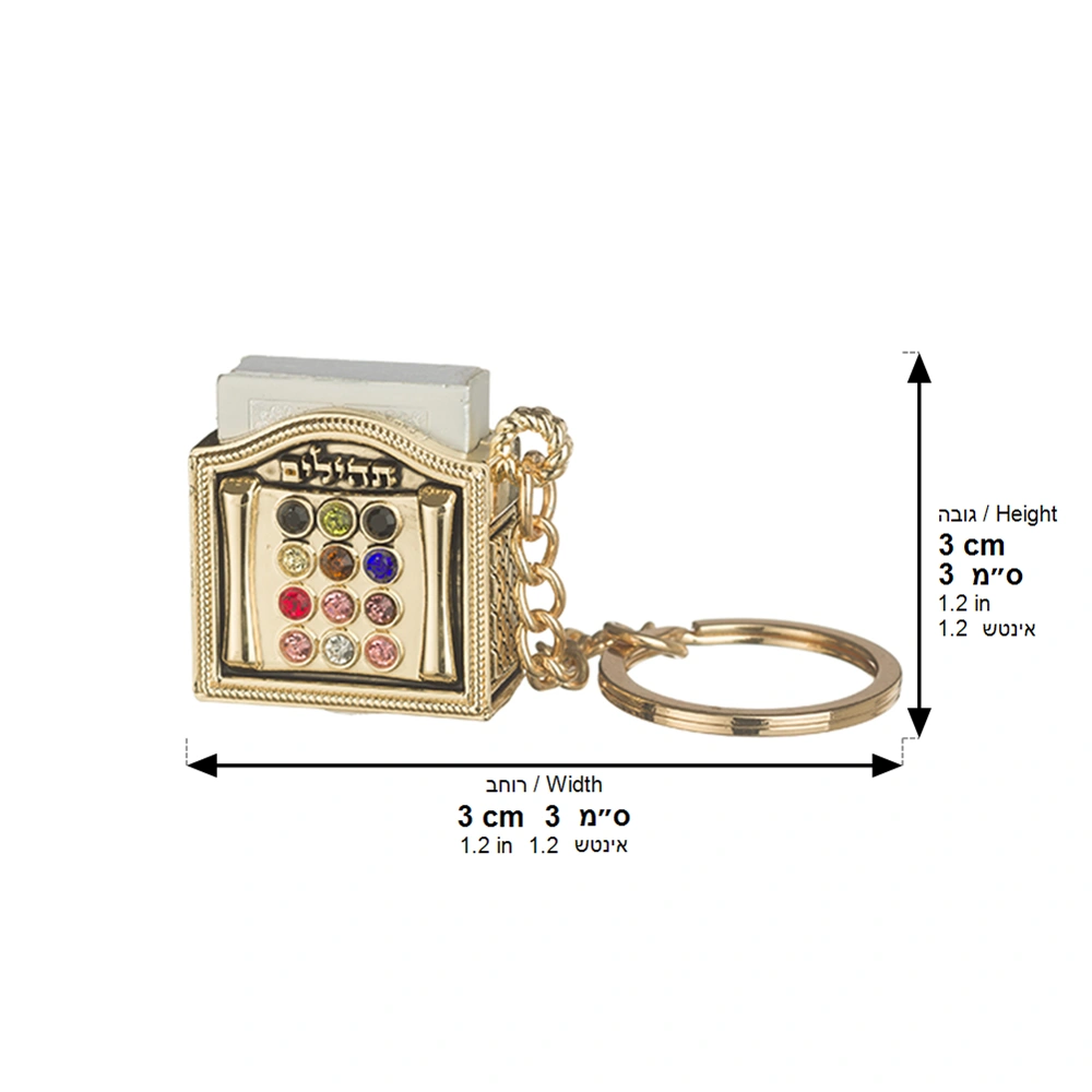 Keyholder 3 cm with Tehillim- Hoshen - Gold