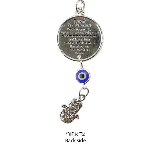 Metal "Blessings" Keyholder 8 cm- English