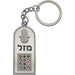 Metal "Choshen Stones" Keyholder 6 cm