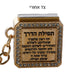 Metel Mazal Keyholder with Tehillim Book 3 cm - Gold