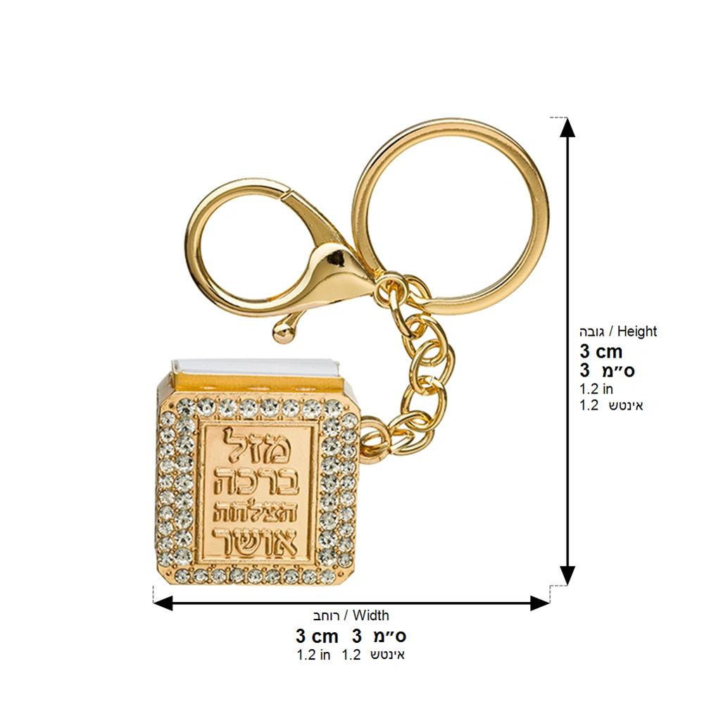 Metel "Blessings" Keyholder with Tehillim Book 3 cm - Gold