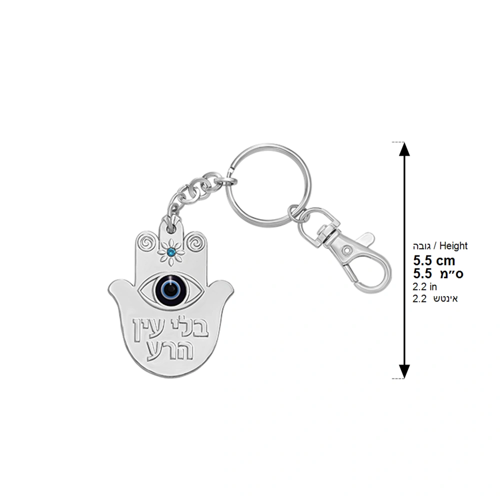 Metal Keyholder Hamsa "Against Evil Eye" 5.5 cm - Nickel