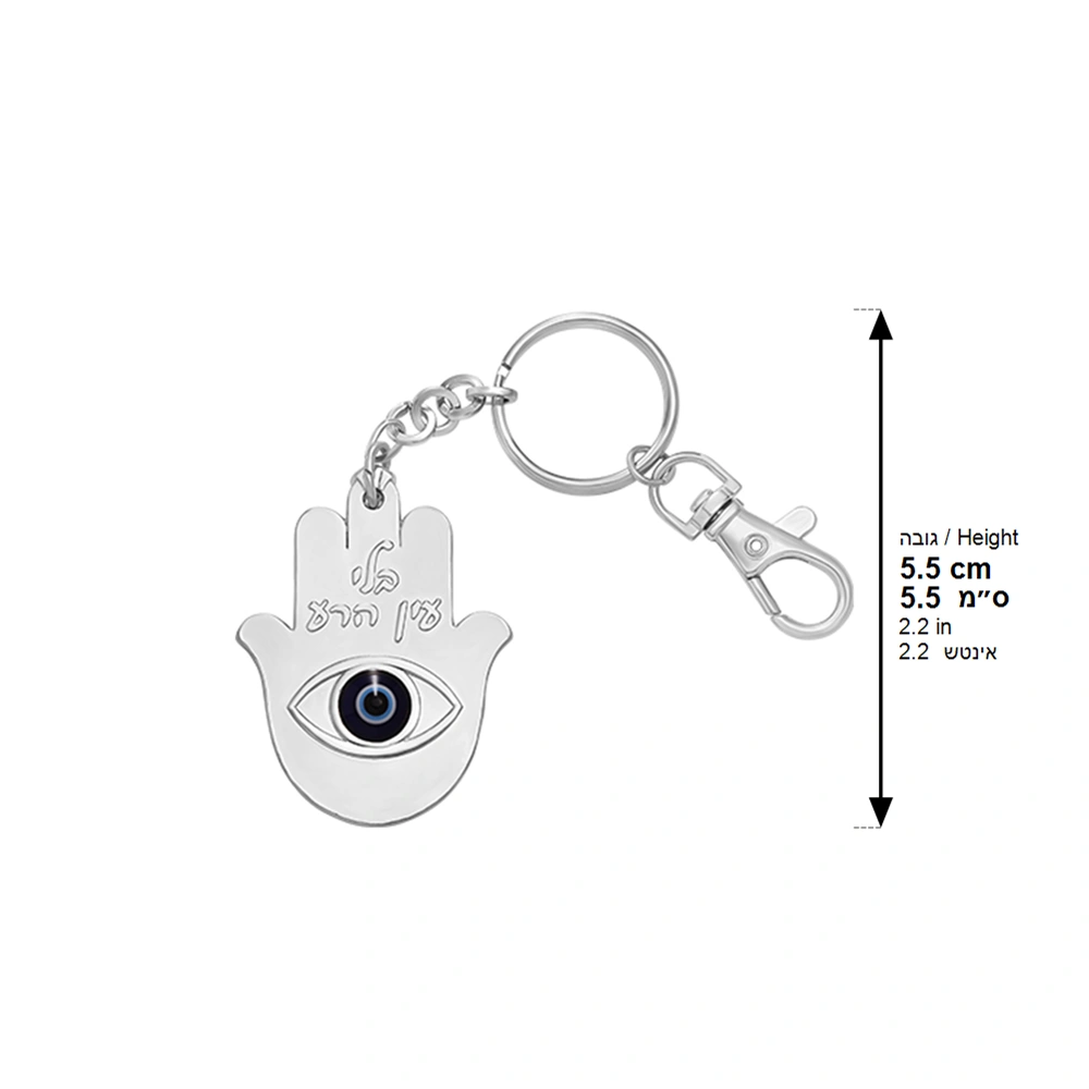 Metal Keyholder Hamsa "Against Evil Eye" 5.5 cm - Nickel