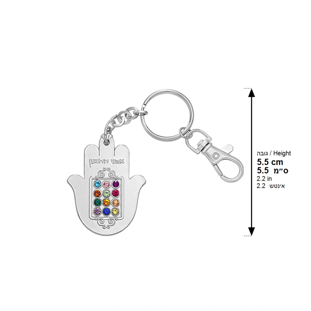 Metal Keyholder Hamsa "Choshen" 5.5 cm - Nickel - with Stones