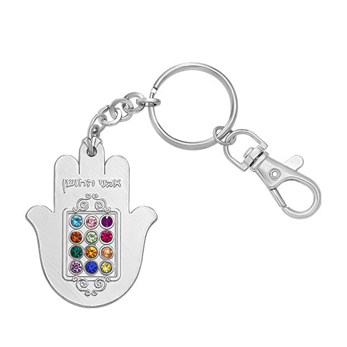 Metal Keyholder Hamsa "Choshen" 5.5 cm - Nickel - with Stones