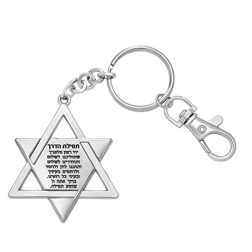 Metel Magen David Keychain - 5 cm - Nickel&gold