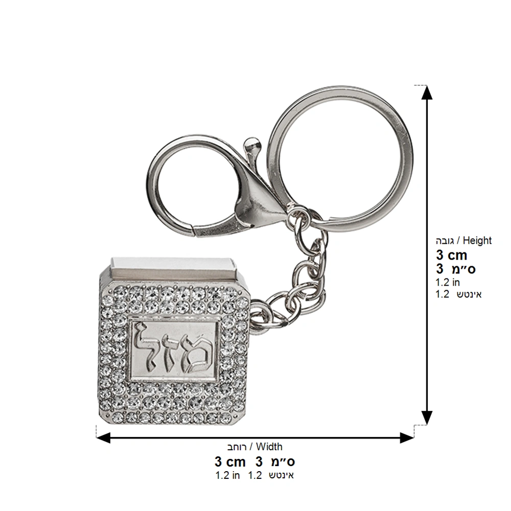 Metel Mazal Keyholder with Tehillim Book 3 cm