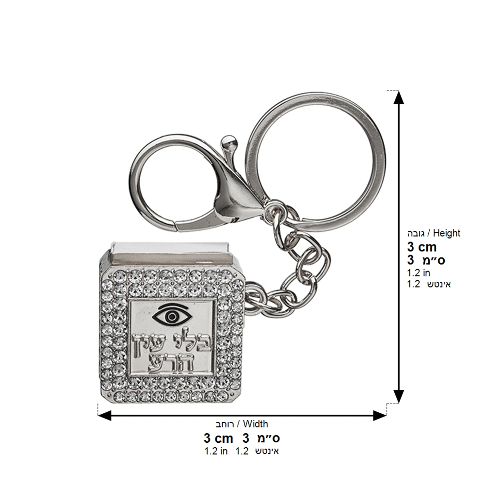 Metel "Against Evil Eye" Keyholder with Tehillim Book 3 cm