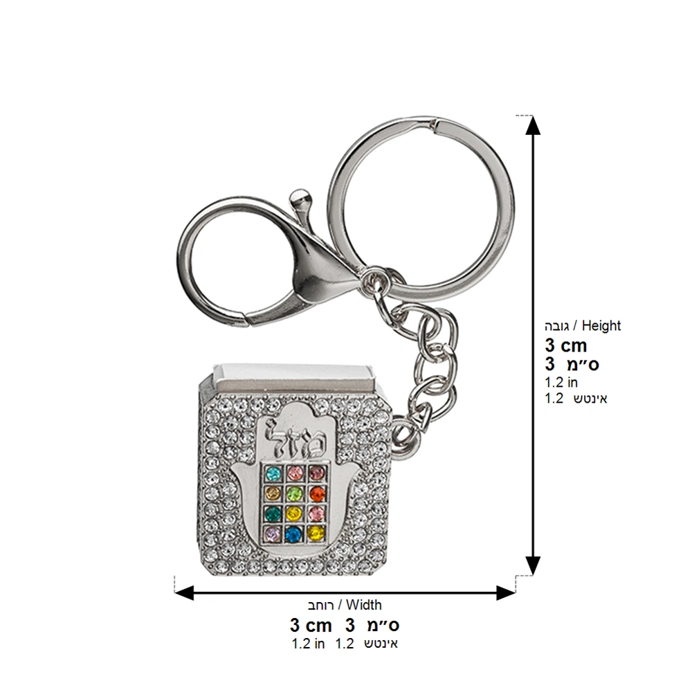 Metel Choshen Stones Keyholder with Tehillim Book 3 cm