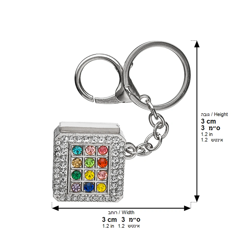 Metel Choshen Stones Keyholder with Tehillim Book 3 cm