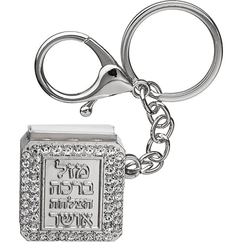 Metel "Blessings" Keyholder with Tehillim Book 3 cm