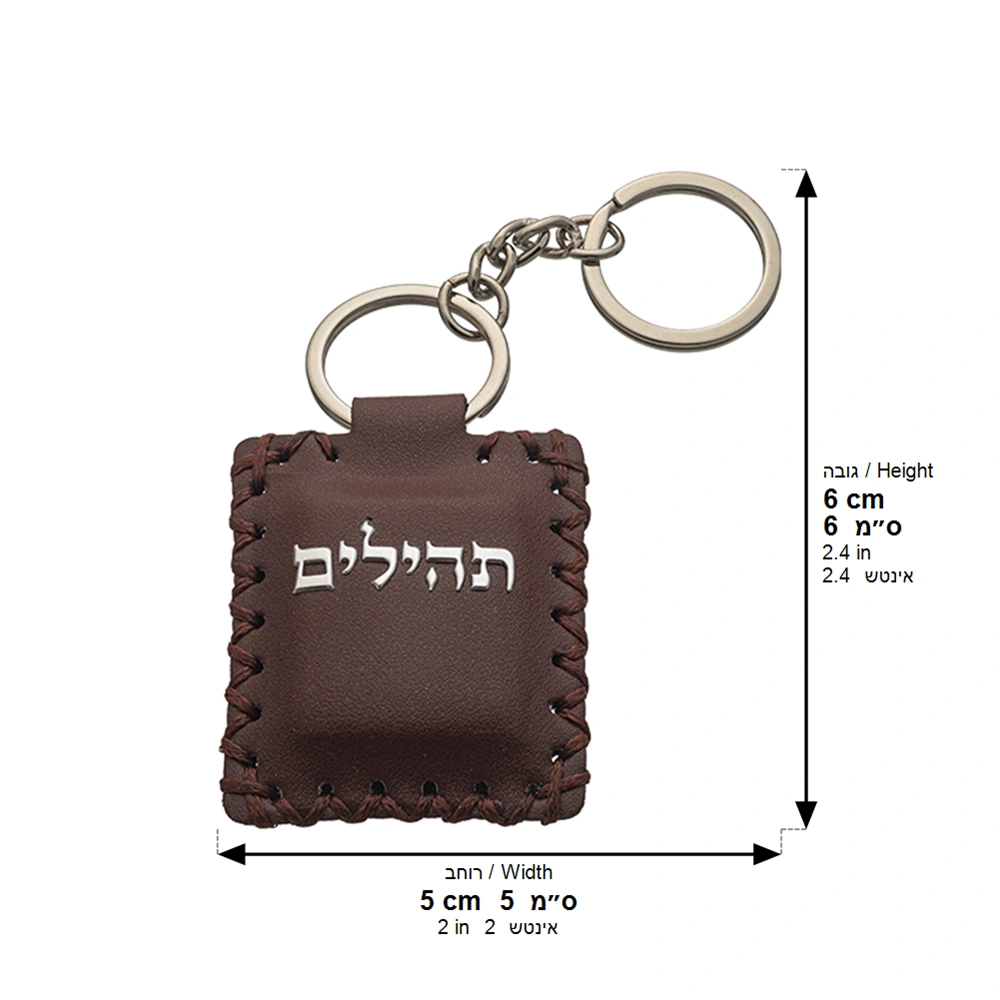 Leatherette Tehillim Keyholder 6*5 cm