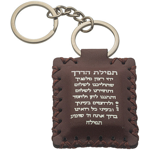 Leatherette Tehillim Keyholder 6*5 cm