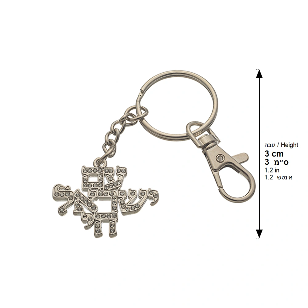 Metel Keychain with Stones - 3 cm