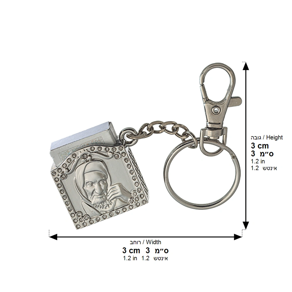 Keyholder 3 cm with Tehilim - Nickel