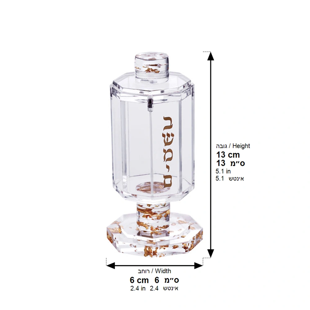 Lucite Besamim Holder
