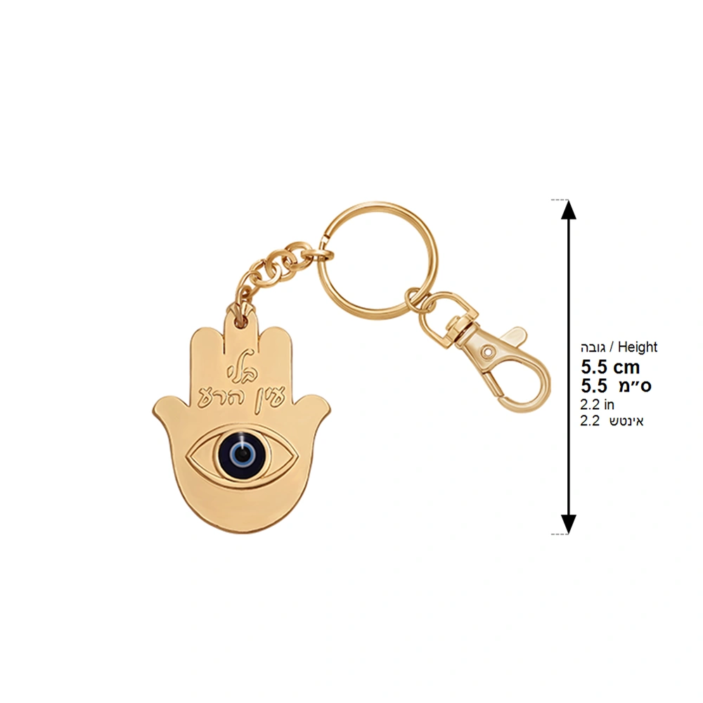 Metal Keyholder Hamsa "Against Evil Eye" 5.5 cm - Nickel