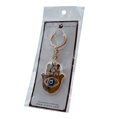 Metal Keyholder Hamsa "Against Evil Eye" 5.5 cm - Nickel