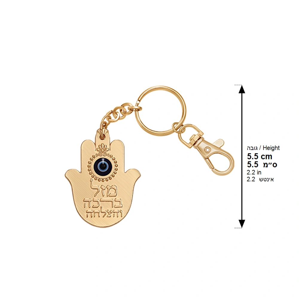 Metal Keyholder Hamsa "Mazal" 5.5 cm - Nickel
