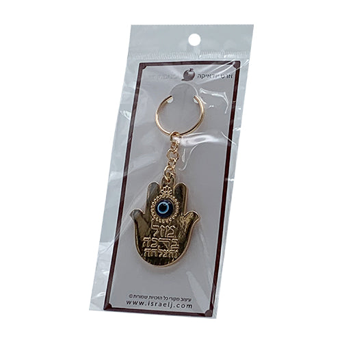 Metal Keyholder Hamsa "Mazal" 5.5 cm - Nickel